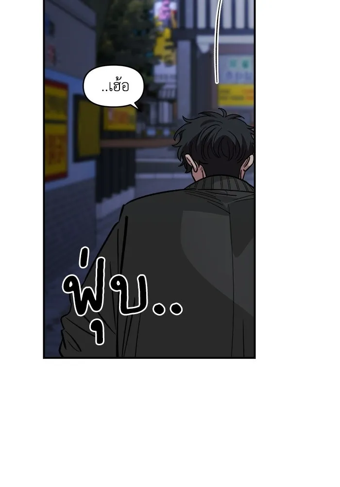 เพื่อนกันมันส์เกิน ตอนที่ 54 รูปที่ 59