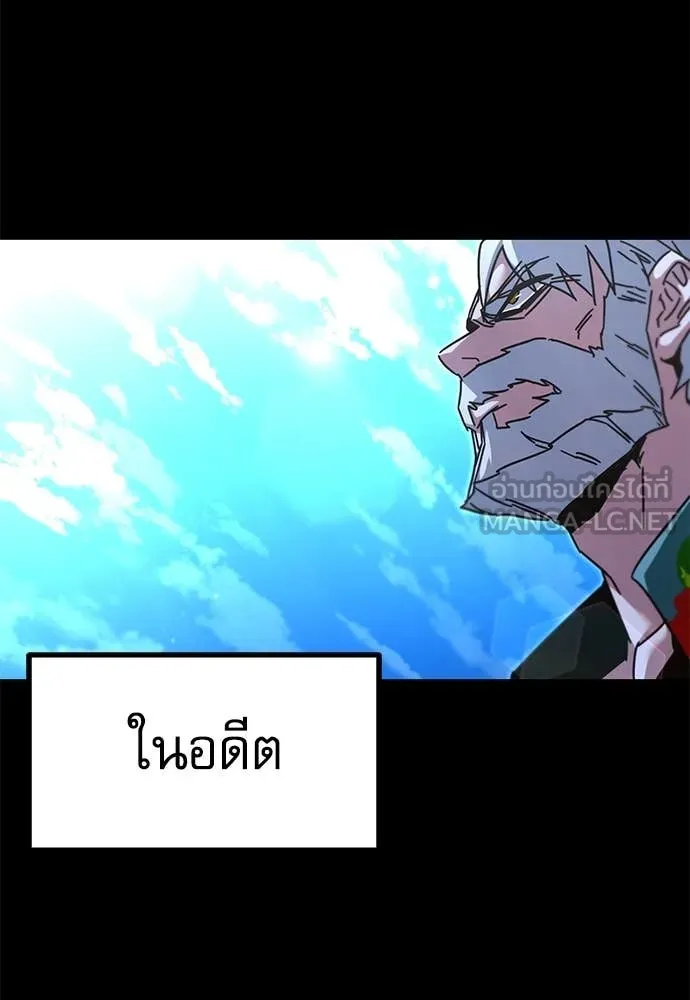 ชำแหละอะคาเดมี ตอนที่ 48 รูปที่ 162