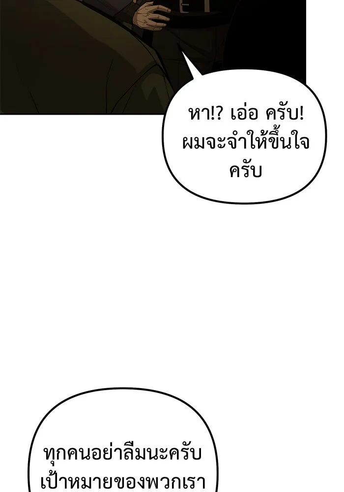 การกลับมาของทรราชวันสิ้นโลก ตอนที่ 48 รูปที่ 47