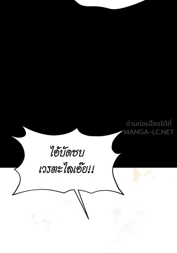 แยกร่าง ล่าอัตโนมัติ ตอนที่ 165 รูปที่ 54