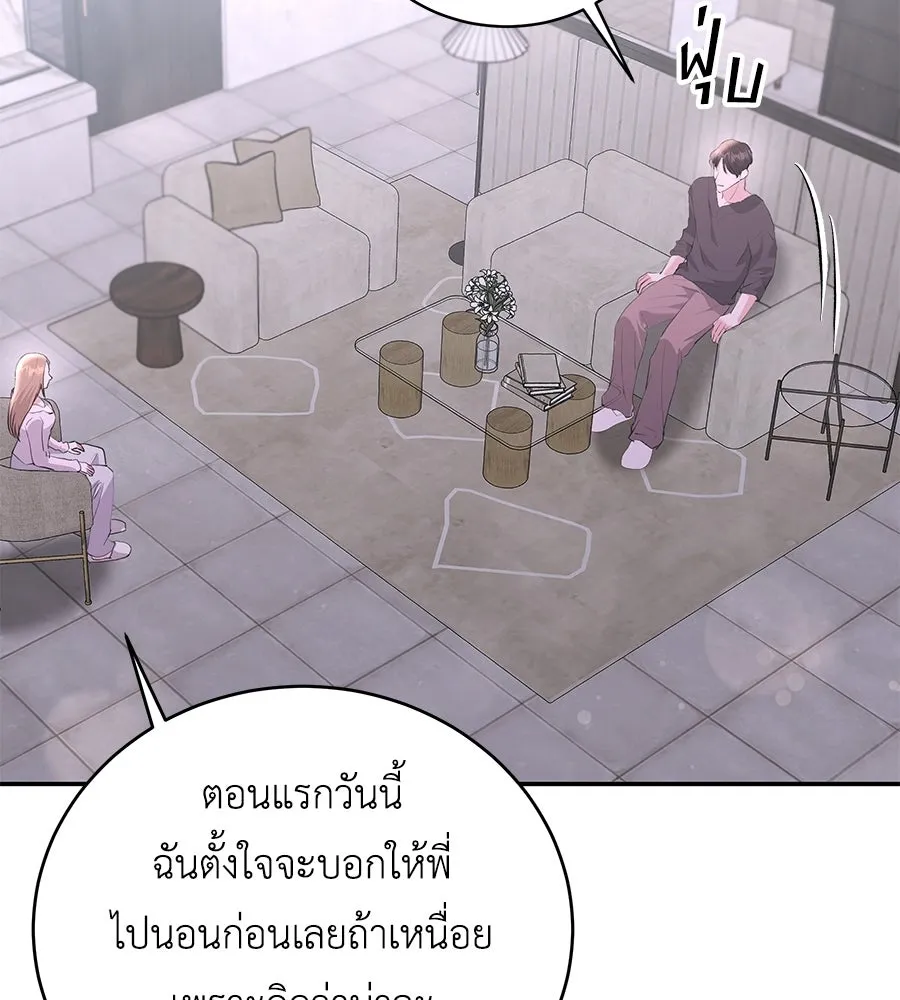 คิมหันต์นิรันดร ตอนที่ ตอนพิเศษ 3 (จบ) รูปที่ 100