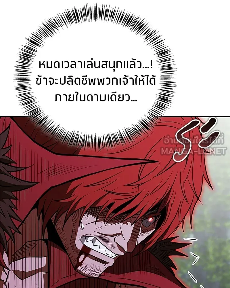 สุดยอดเทรนเนอร์แห่งยุทธภพ ตอนที่ 101 ติดกับ รูปที่ 171