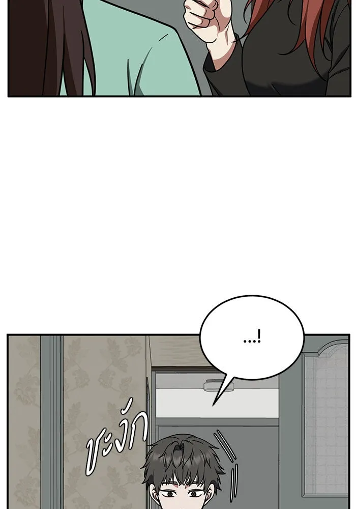 ช่วยเปลี่ยนฉันที ตอนที่ 170. คโยแทฮี 10 รูปที่ 52