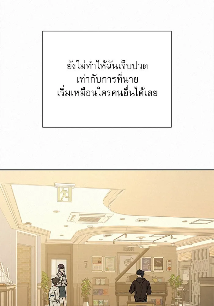 ปฏิบัติการรักวุ่นหัวใจ ตอนที่ 98 รูปที่ 130