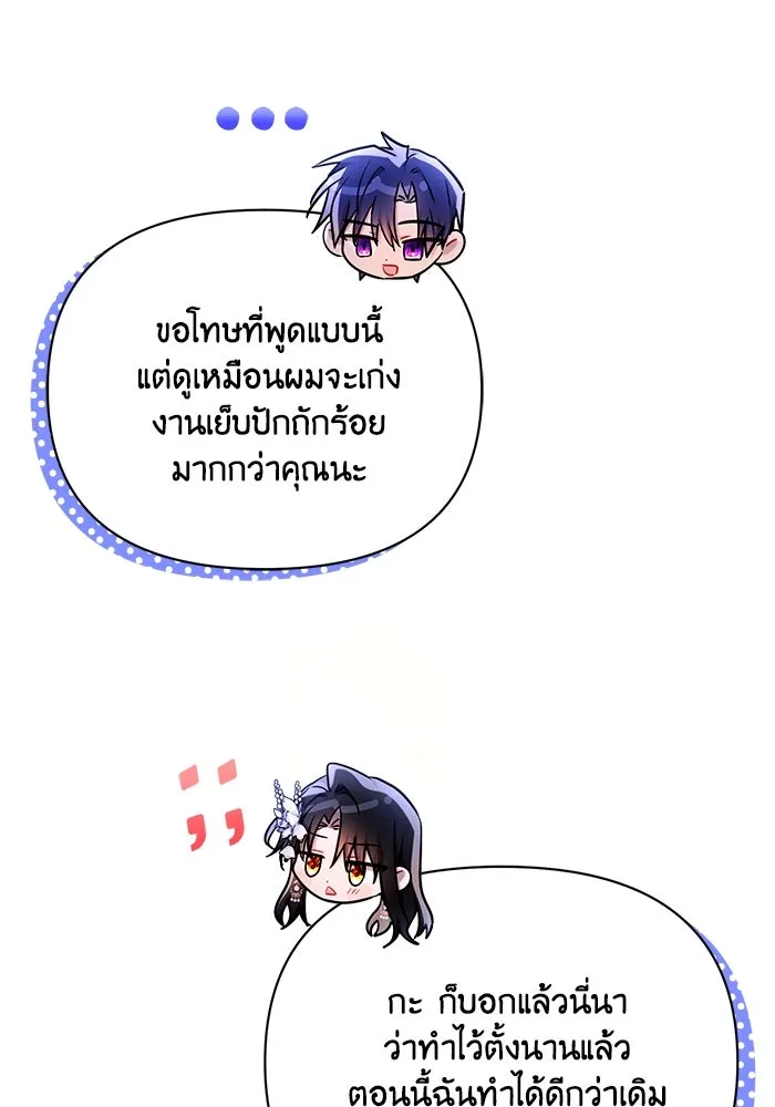 แอชสตาร์ต ตอนที่ 51 รูปที่ 47