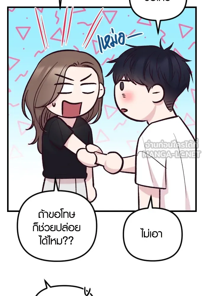 รักกันคนละครึ่งทาง ตอนที่ 42 รูปที่ 132