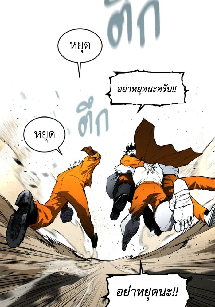 FOG LAND ตอนที่ 13 รูปที่ 64