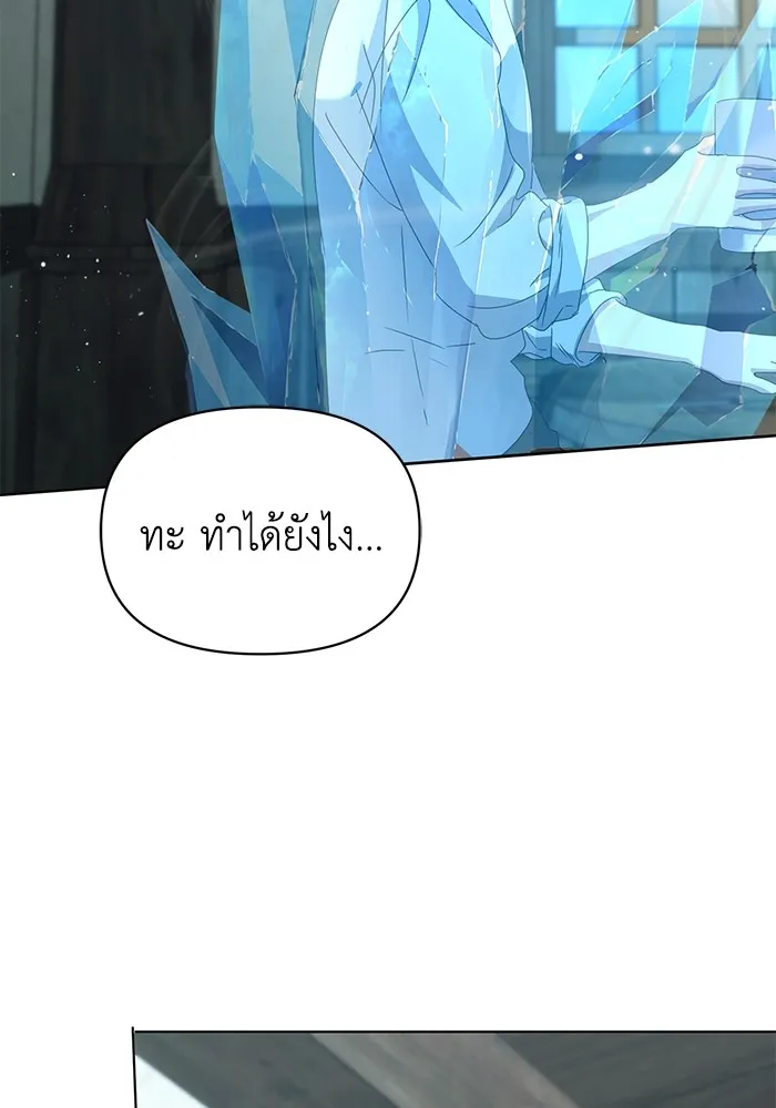 ชีวิตใหม่ในตระกูลมือสังหาร ตอนที่ 59 รูปที่ 98