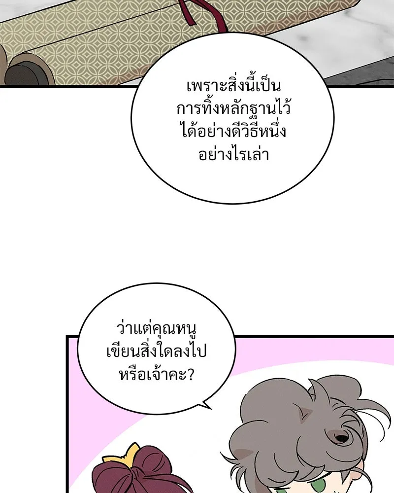 ข้าต้องไม่ใช่พระชายา ตอนที่ 64 รูปที่ 31