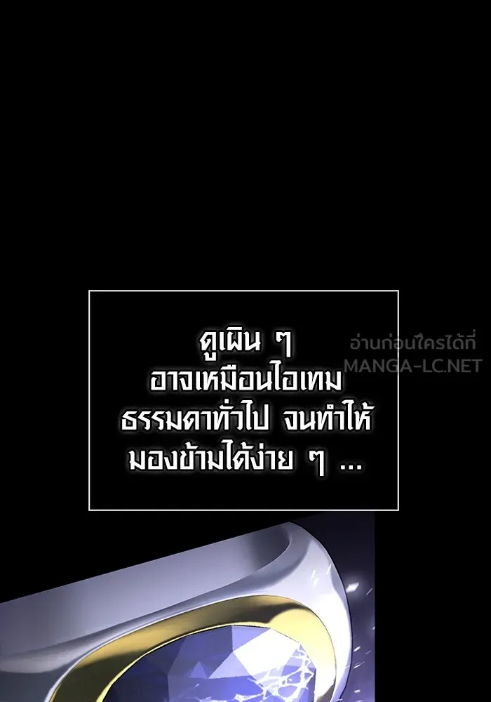 เอาชีวิตรอดในเกมฉบับคนเถื่อน ตอนที่ 45 รูปที่ 3