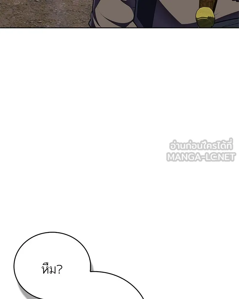 สุดยอดเทรนเนอร์แห่งยุทธภพ ตอนที่ 49 แม้จะบิดเบี้ยว รูปที่ 33