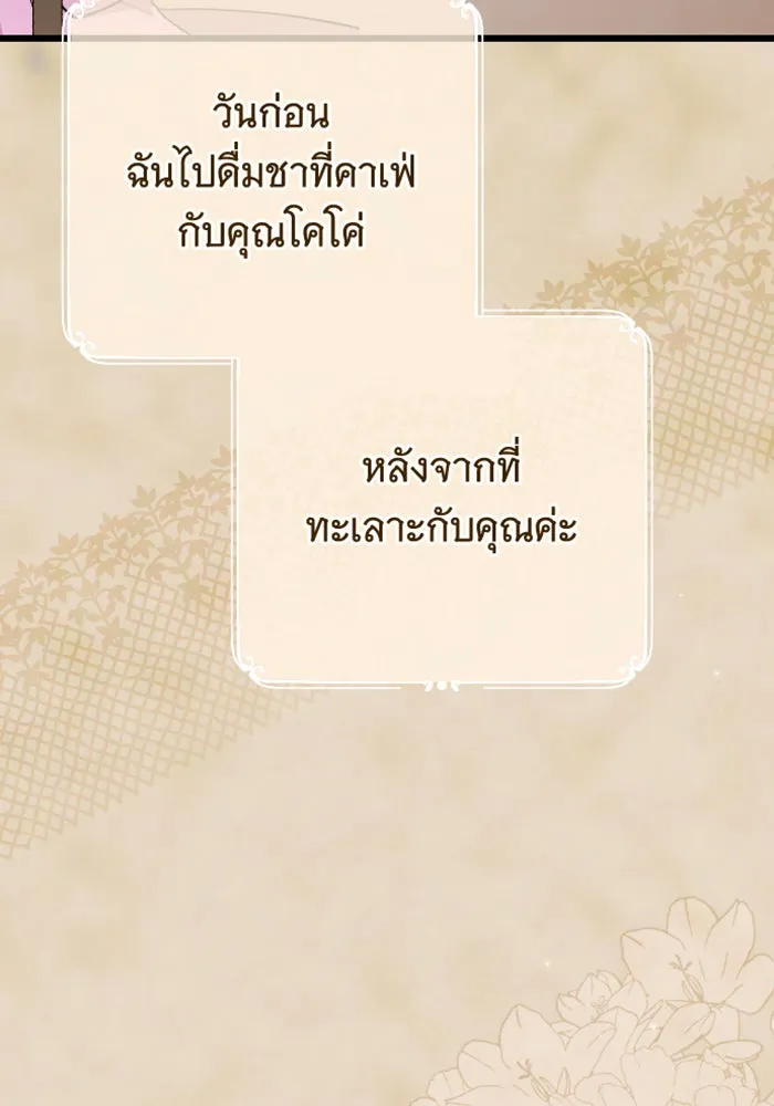 จำเลยหัวใจ ตอนที่ 15 รูปที่ 59