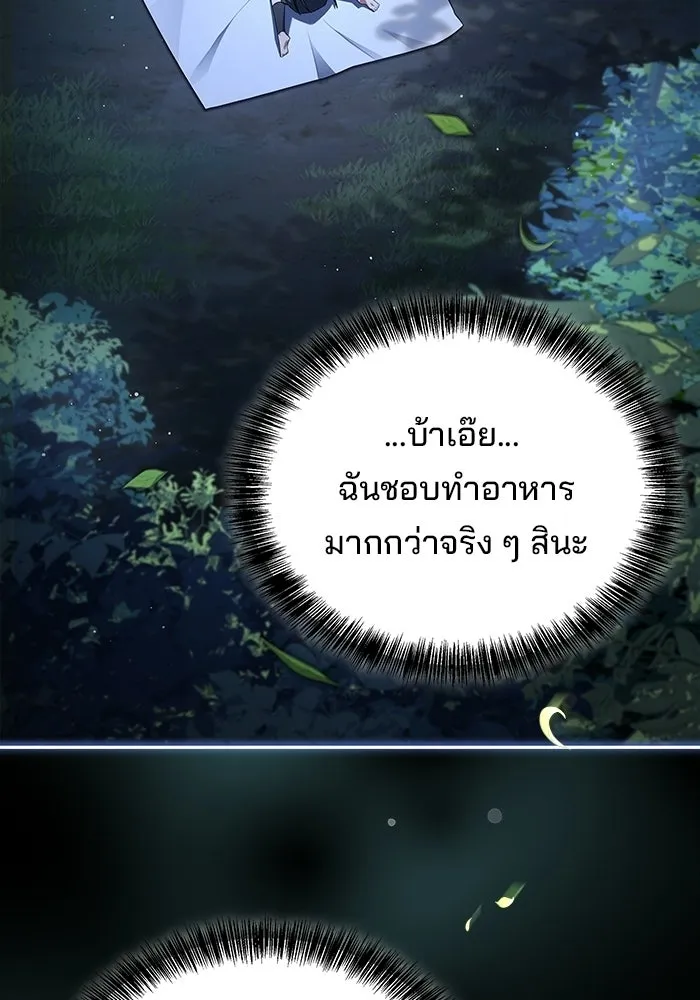 ครัวจอมเวท ตอนที่ 113 รูปที่ 26