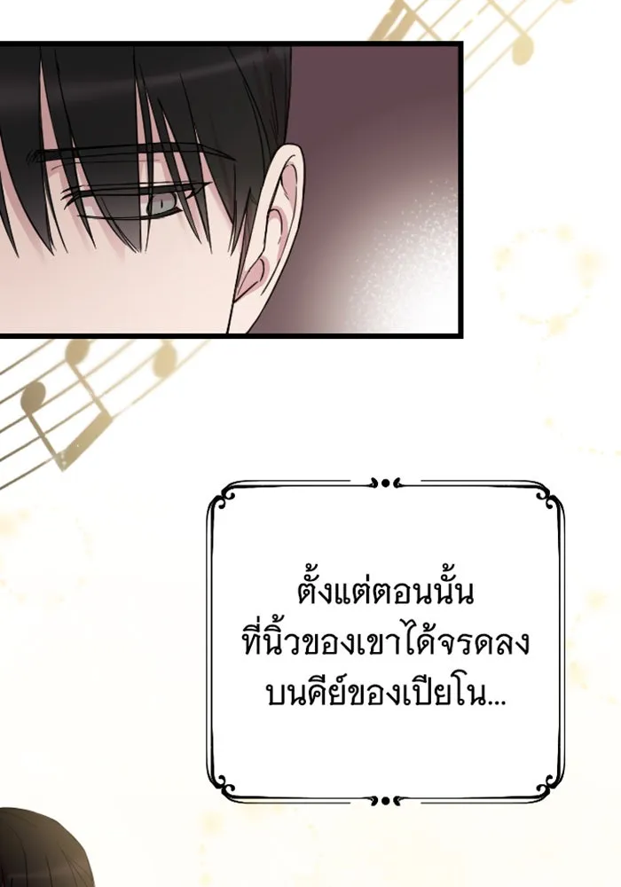 จำเลยหัวใจ ตอนที่ 3 รูปที่ 73