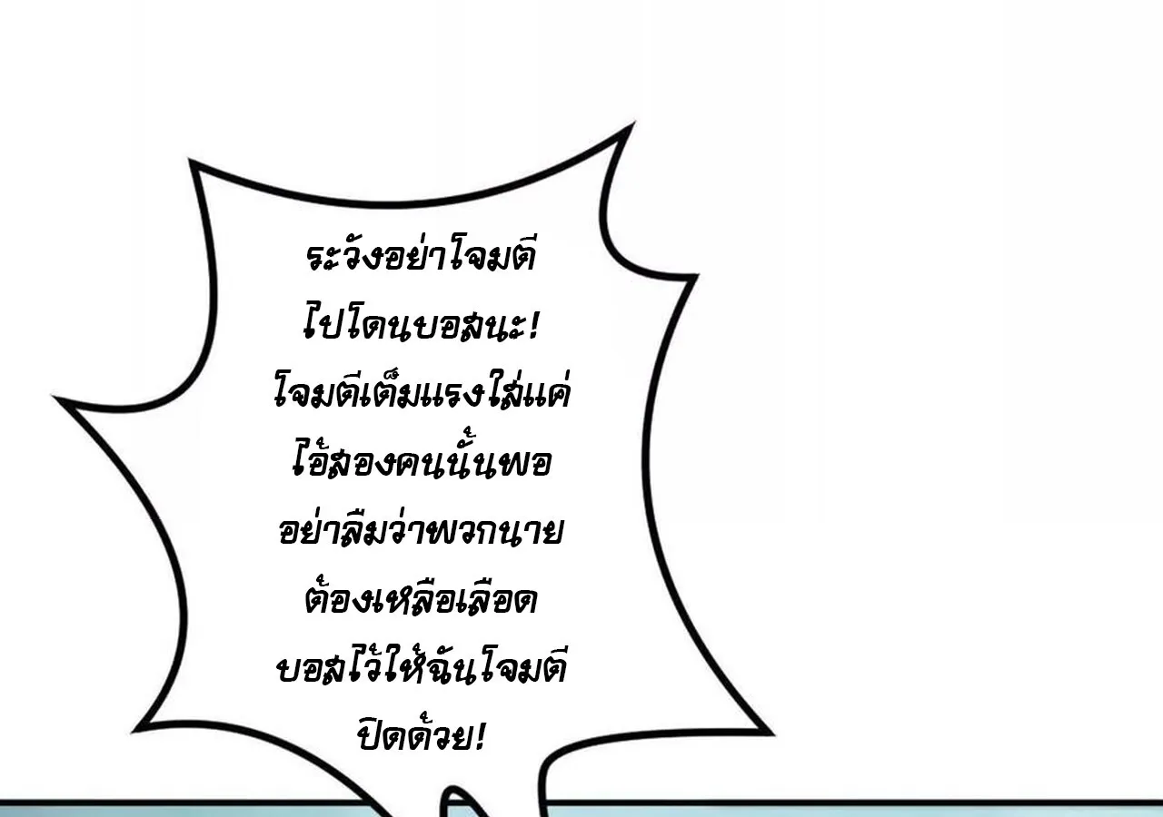 Unparalleled in the Online Gaming World ยอดคน ณ โลกออนไลน_ ตอนที่ ตอนที่ 33 รูปที่ 111