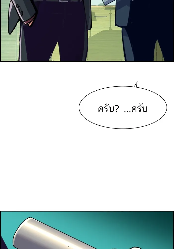 พี่ชายสายบอดี้การ์ด ตอนที่ 112 รูปที่ 22