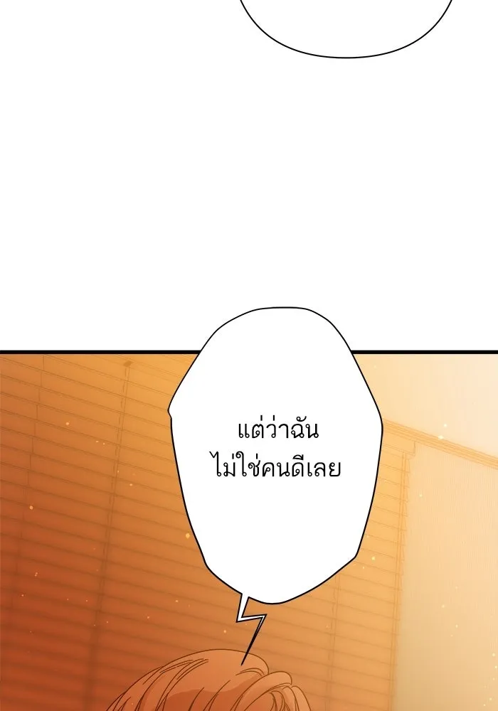 ฉันมันร้าย หรือเพราะโลกไม่น่ารัก ตอนที่ 113 รูปที่ 64