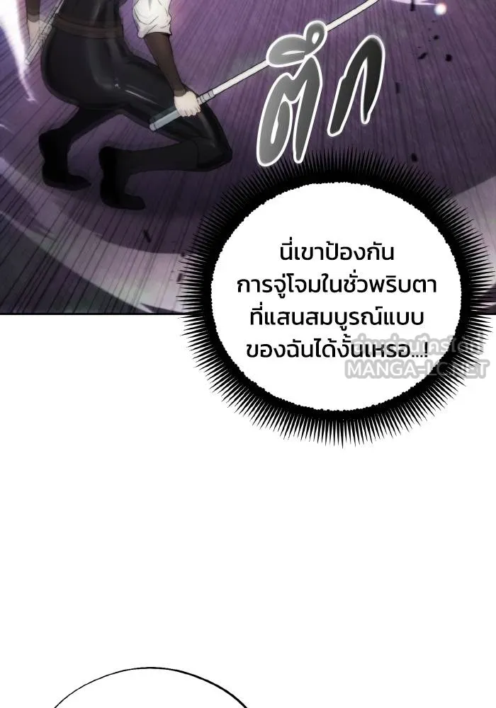 ศึกชิงบัลลังก์เทพเจ้ ตอนที่ 93 รูปที่ 15