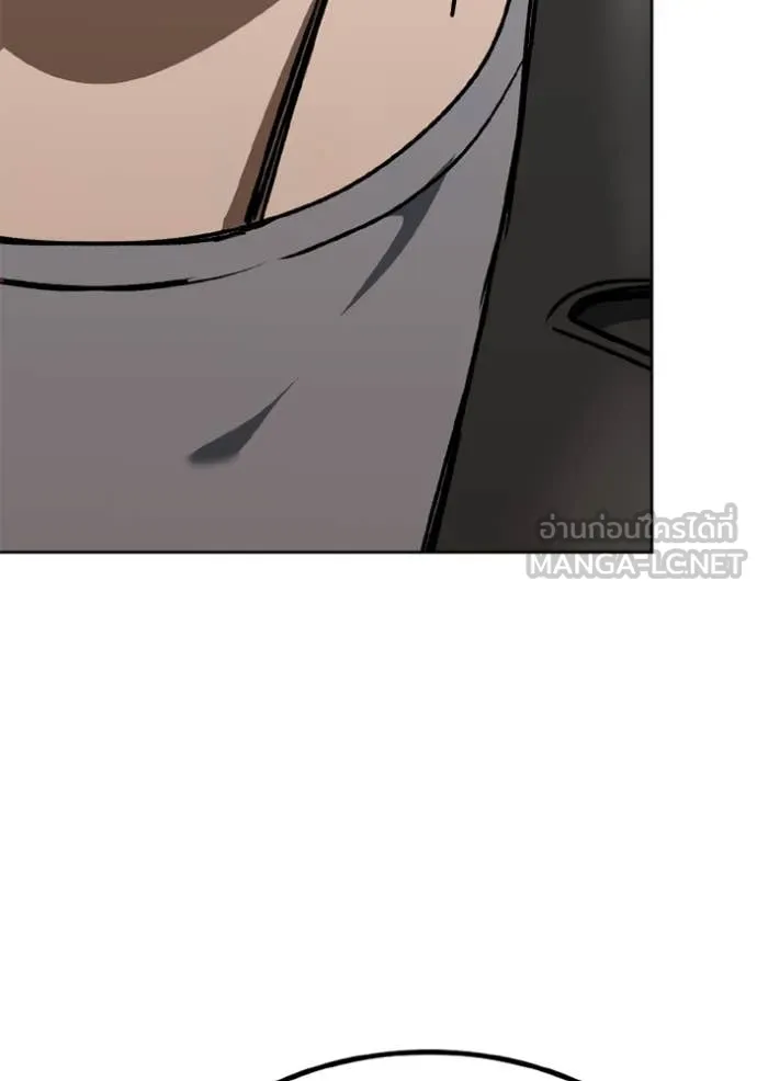 ราชาแห่งอ็อกทากอน ตอนที่ 185 รูปที่ 77