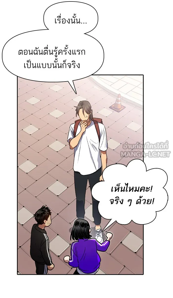My S-Class Hunters ตอนที่ 41 หนีออกจากบ้าน รูปที่ 48