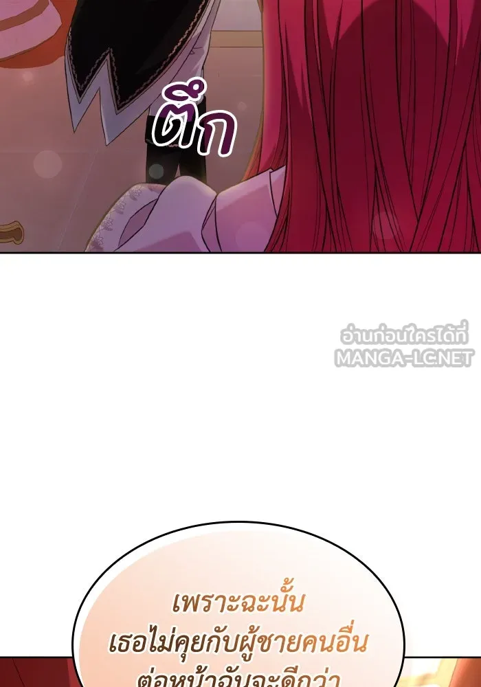 ทำแบบนี้ไม่ได้เพคะ องค์ชาย ตอนที่ 47 รูปที่ 60