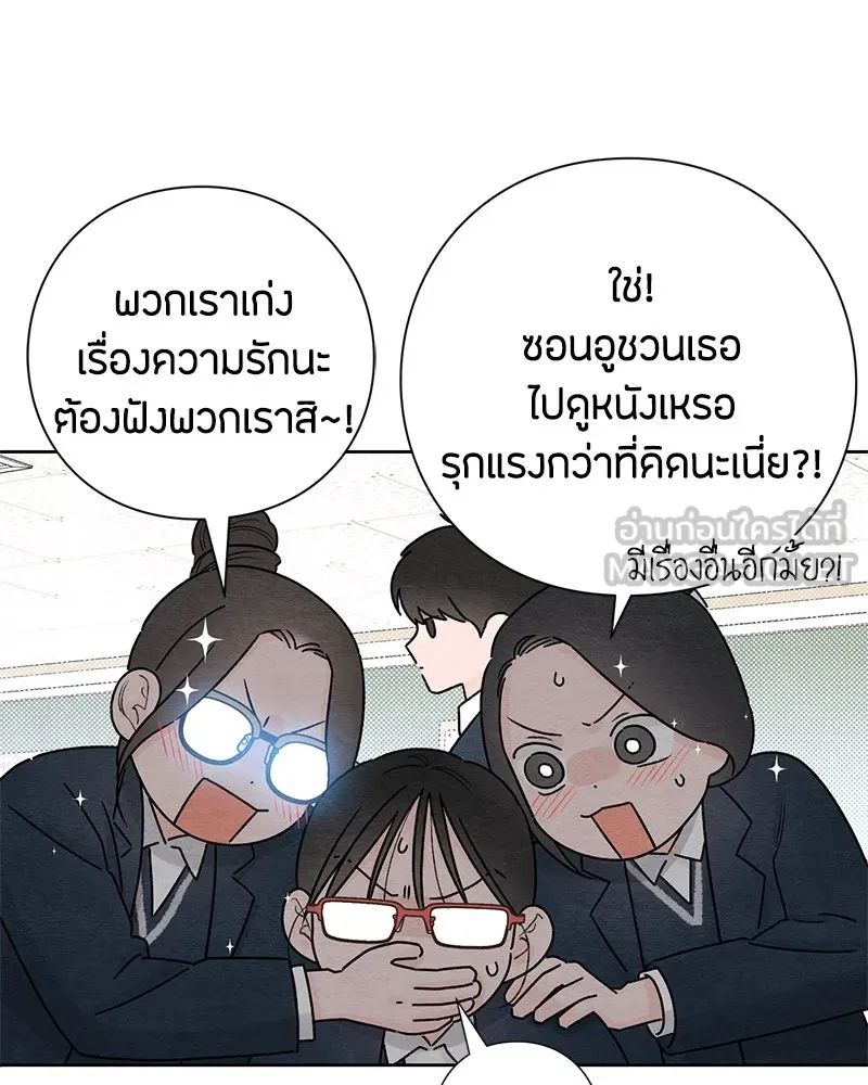 เป็นวัยรุ่นมันเหนื่อย ตอนที่ 33 รูปที่ 78