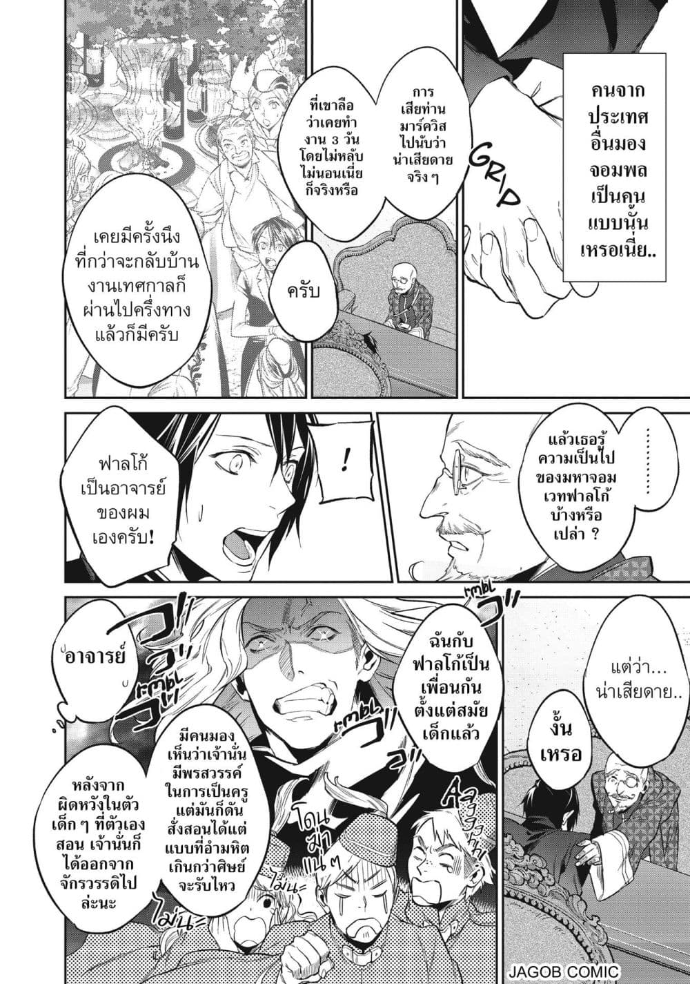 Manga-lc-com อ่านมังงะ อ่านการ์ตูน ออนไลน์ ฟรี Reborn as a Barrier Master ตอนที่ 1 2 3 4 5 6 7 8 9 10 11 12 13 14 ฟรี ไม่มีโฆษณา Manga-lc - อ่าน มังงะ อ่าน การ์ตูน ออนไลน์ อ่านมังงะ ฟรี