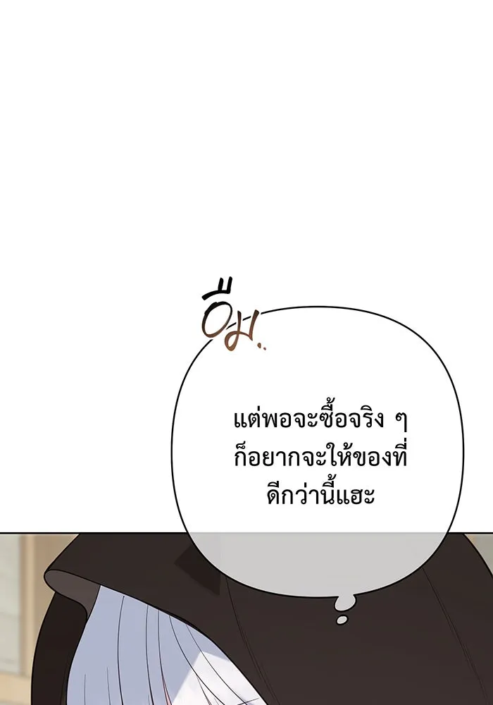 หนูน้อยทรราช ตอนที่ 90 รูปที่ 13