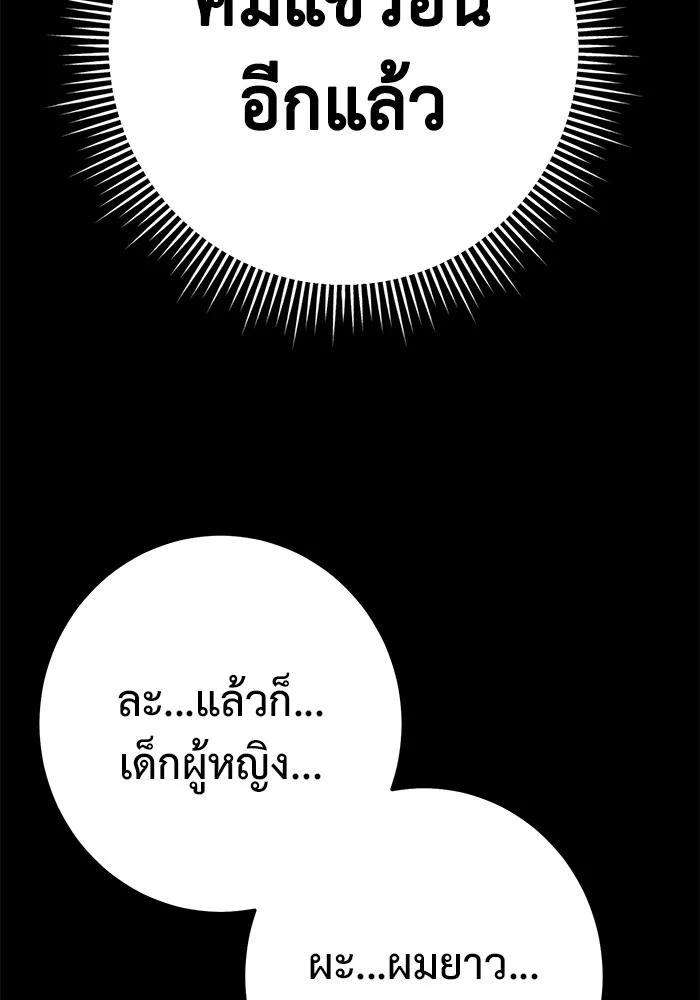 ราชินีนักบู๊ ตอนที่ 7 รูปที่ 127