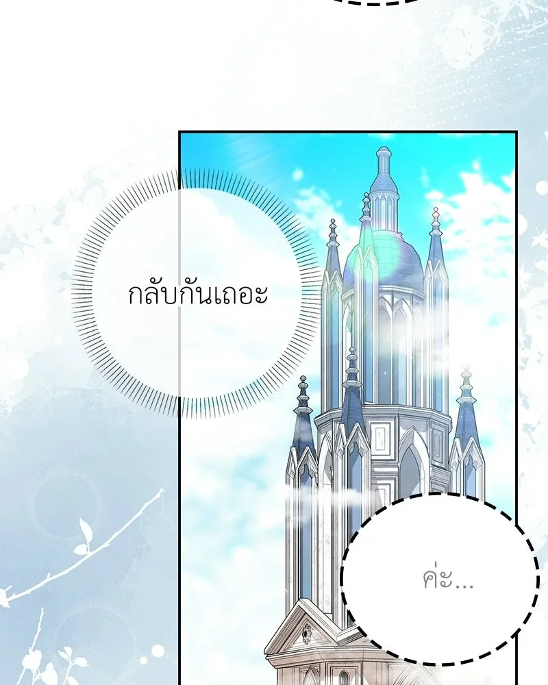 ลูกคนนี้ขอเปลี่ยนตอนจบ ตอนที่ 14 รูปที่ 106