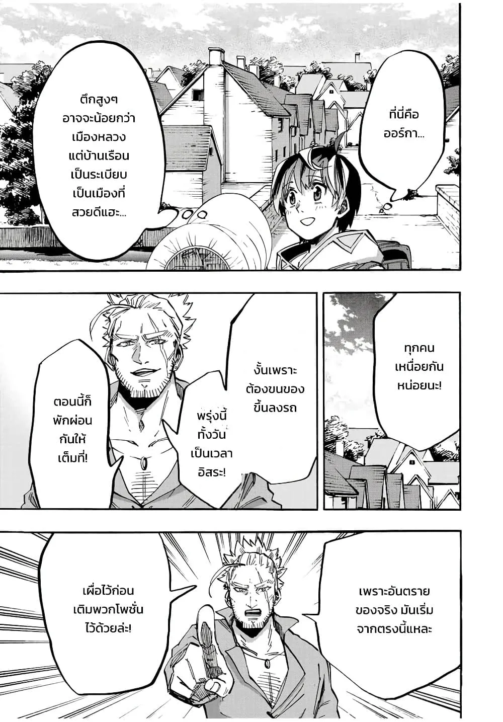 Manga-lc-com อ่านมังงะ อ่านการ์ตูน ออนไลน์ ฟรี Walking in Another World ตอนที่ 1 2 3 4 5 6 7 8 9 10 11 12 13 14 ฟรี ไม่มีโฆษณา Manga-lc - อ่าน มังงะ อ่าน การ์ตูน ออนไลน์ อ่านมังงะ ฟรี
