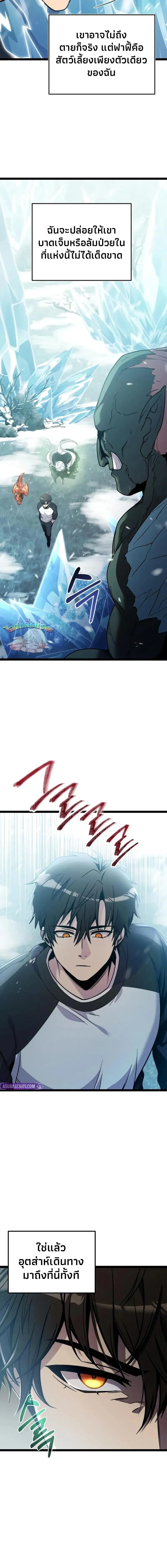 I Obtained a Mythic Item พล_กชะตาคว_าไอเทมระด_บเทพ ตอนที่ ตอนที่ 169 รูปที่ 5