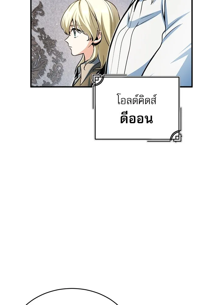 ศาสตราจารย์จำเป็นแห่งอะคาเดมี ตอนที่ 35 รูปที่ 13