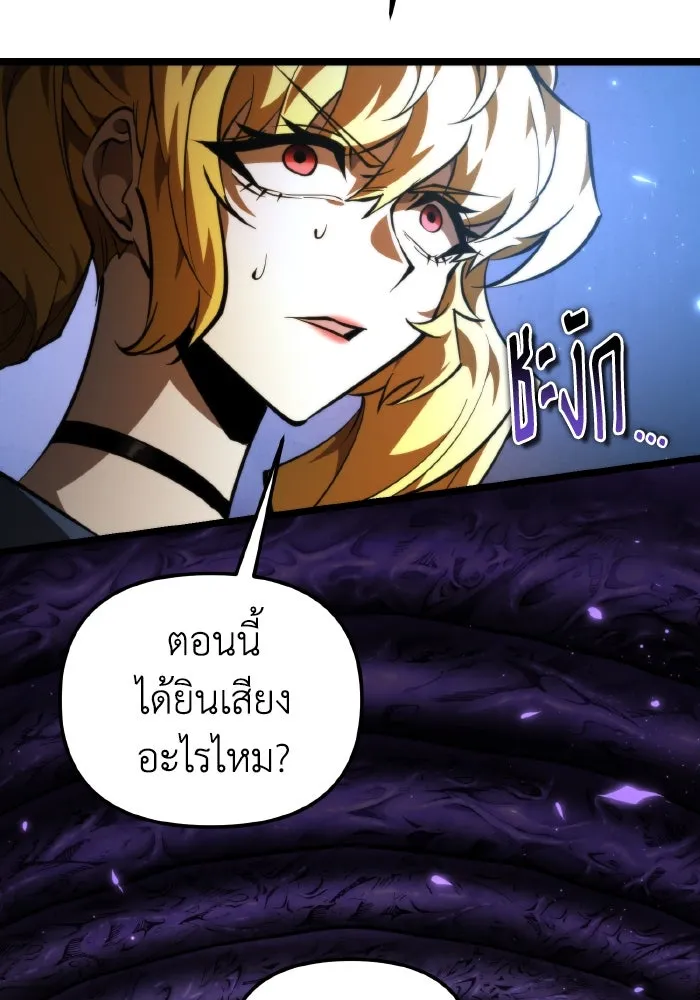 การแข่งขันของผู้เกิดใหม่ ตอนที่ 93 รูปที่ 89