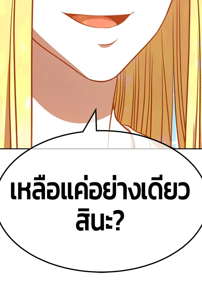 +99 ท่อนไม้พร้อมบวก ตอนที่ 55 รูปที่ 377