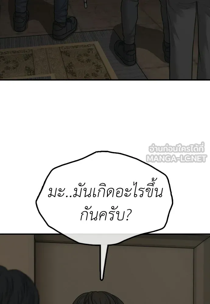 ผู้กล้าฝ่าวันสิ้นโลก ตอนที่ 56 นังนั่น ฉันจะฆ่ามันด้วย รูปที่ 168