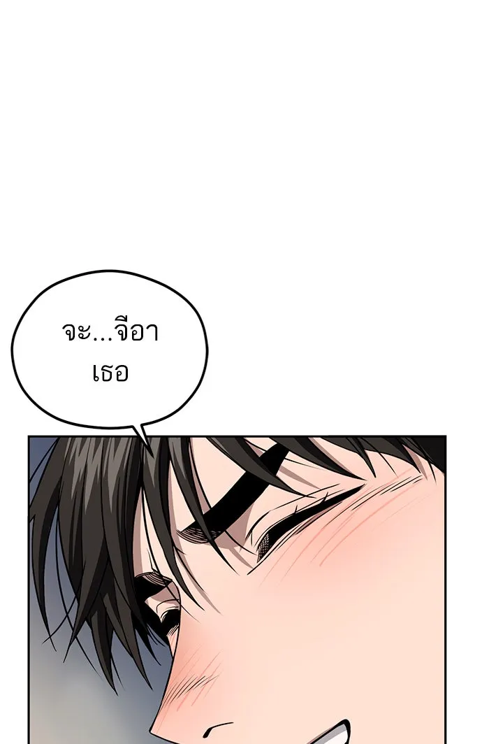 โชคชะตานำพารัก ตอนที่ 87 ร้องไห้เหรอ รูปที่ 82