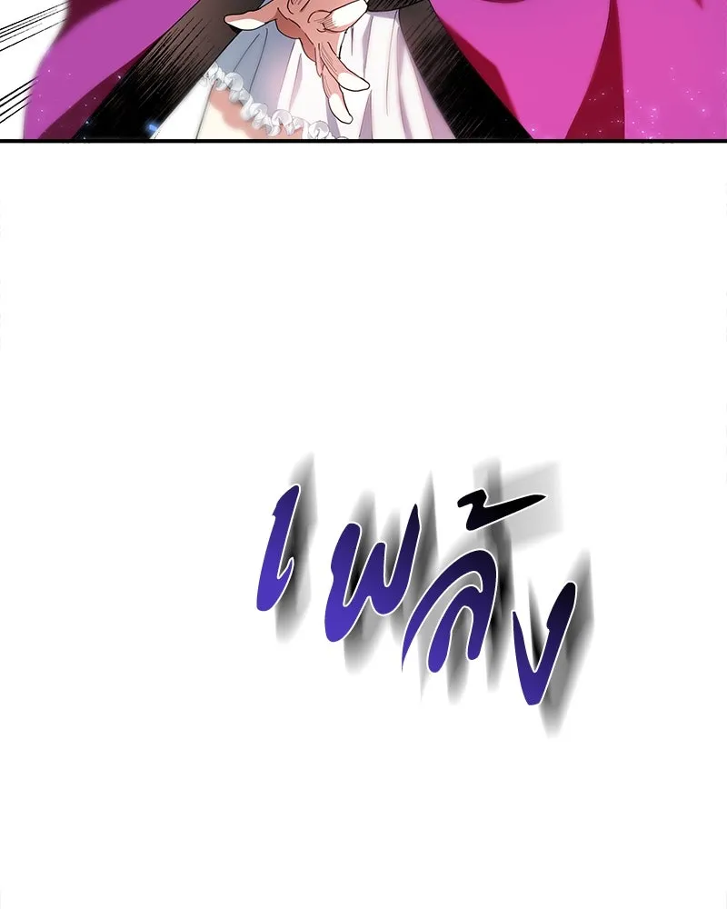 คนรักตายกลายเป็นทรราช ตอนที่ 22 รูปที่ 50