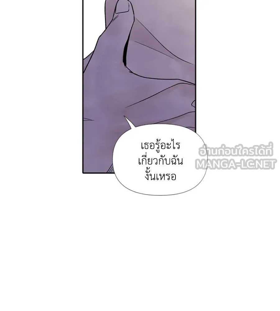 เหตุผลของคนไม่อยากอยู่ ตอนที่ 52 รูปที่ 54