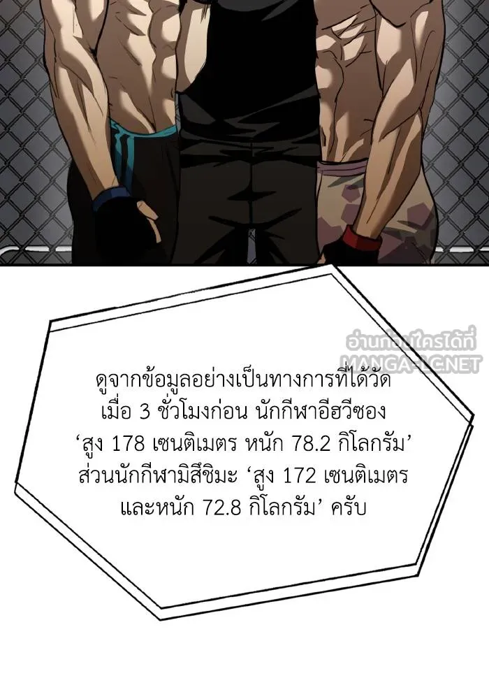 ราชาแห่งอ็อกทากอน ตอนที่ 32 รูปที่ 66
