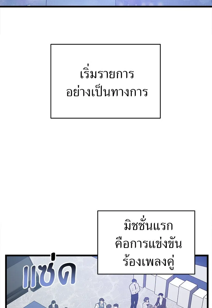 ปรารถนารักอันงดงาม ตอนที่ 67 รูปที่ 2