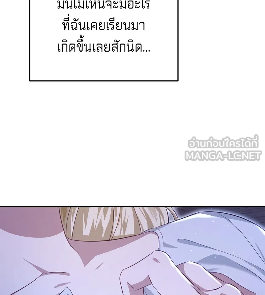 เบื้องหลังรอยยิ้มของเจ้าหญิง ตอนที่ 22 รูปที่ 195