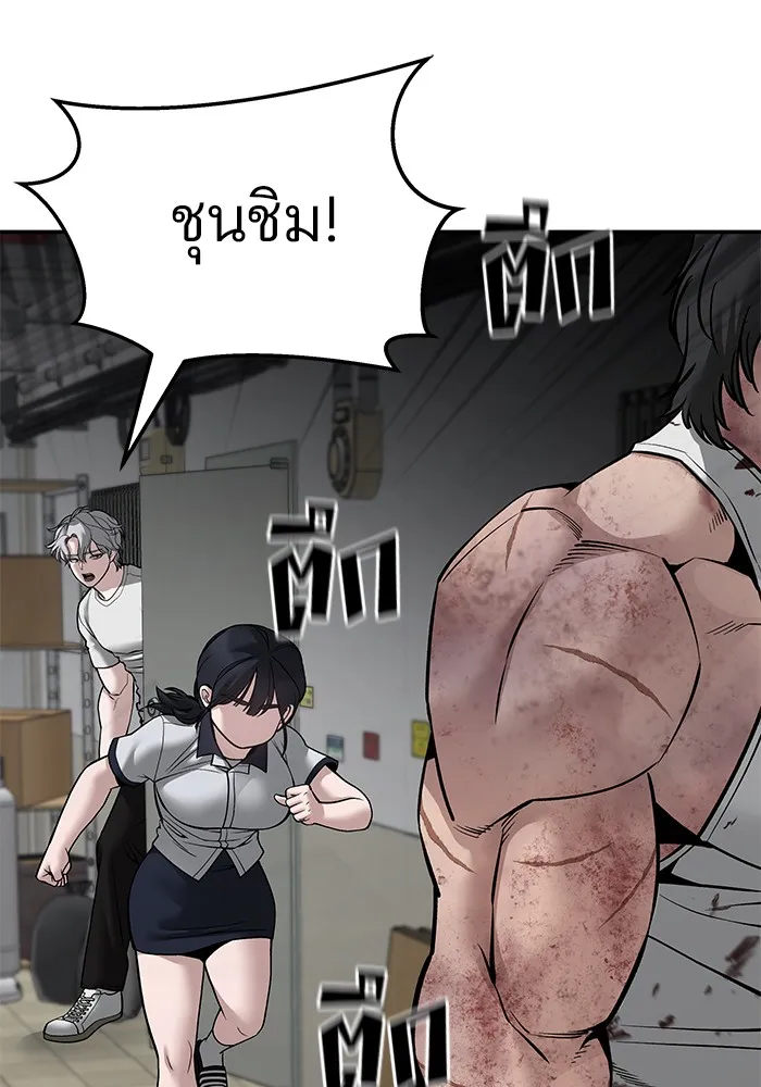 เลวฟาดเลว ตอนที่ 85 รูปที่ 106