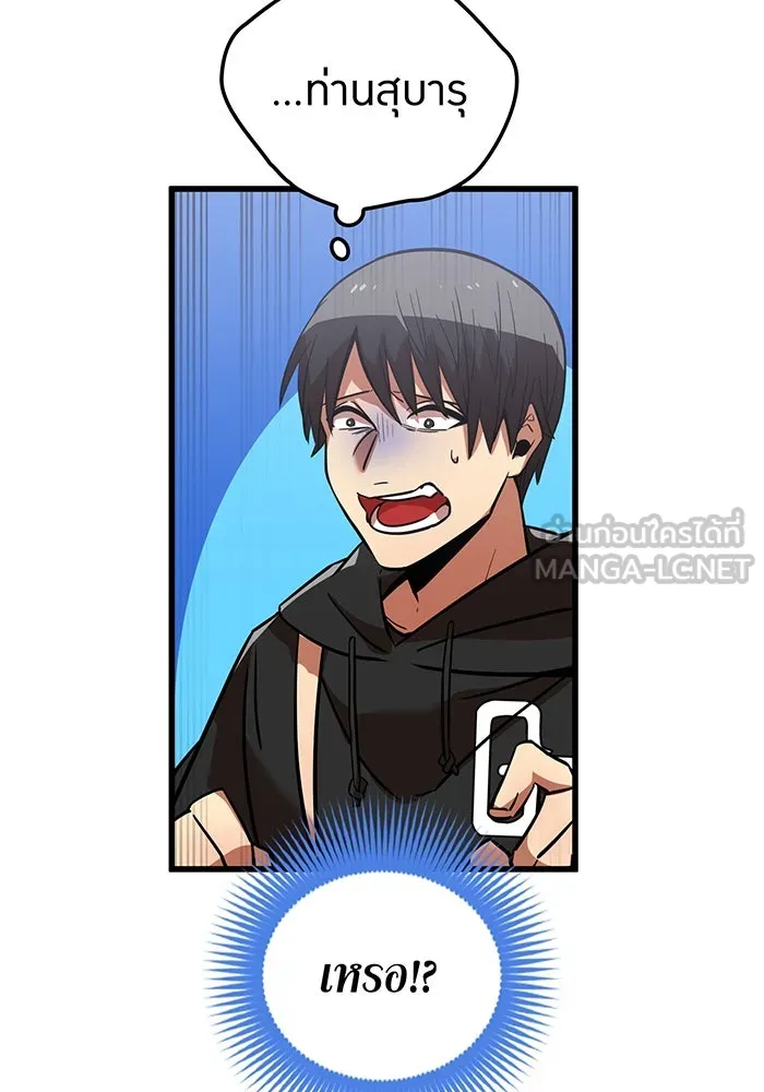 เพลเยอร์เลือดเทวะ ตอนที่ 15 ข้ารับใช้ รูปที่ 123