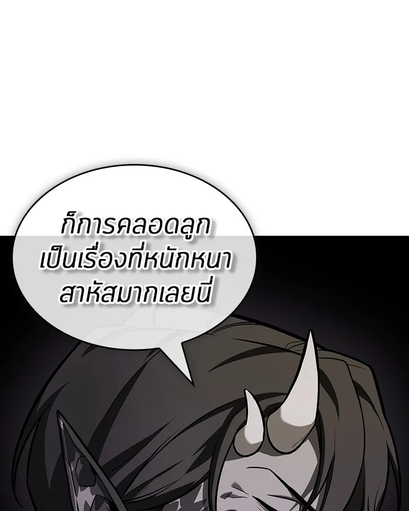 Omniscient Reader อ่านชะตาวันสิ้นโลก ตอนที่ 40 ฟักไข่ (2) รูปที่ 19