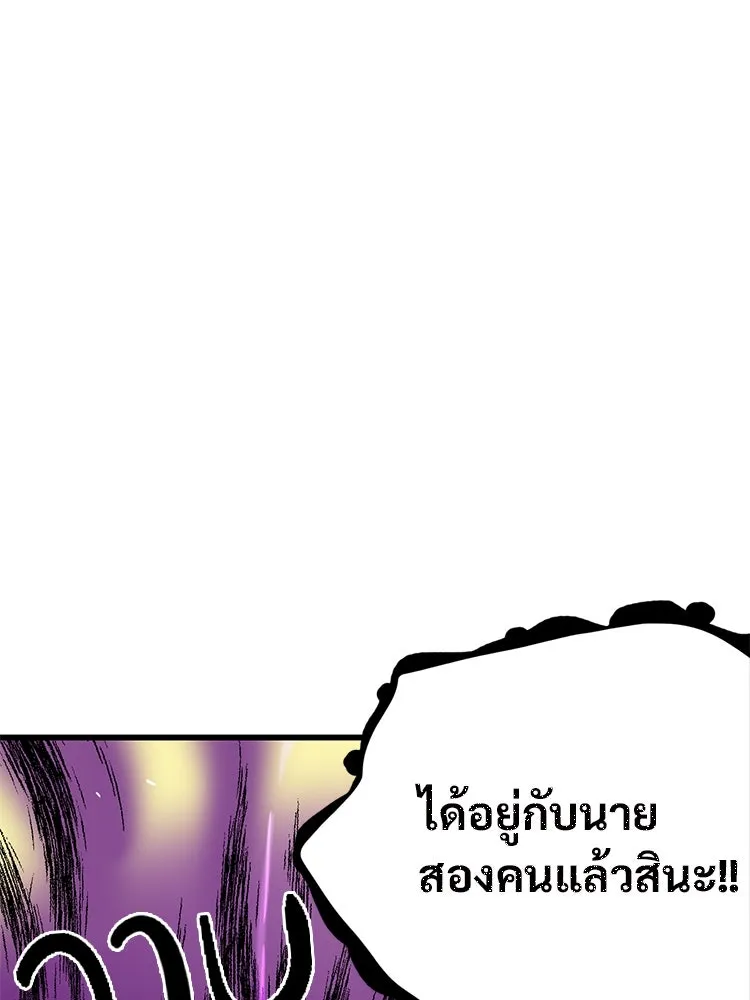 Bring the Love ตอนที่ 70 รูปที่ 47