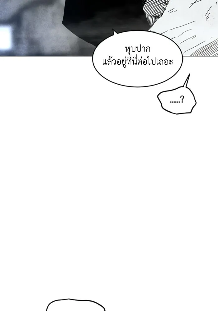 FOG LAND ตอนที่ 1 รูปที่ 103