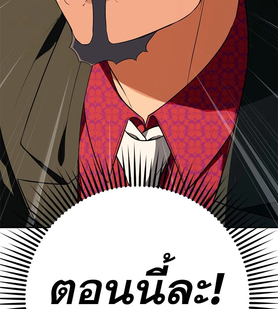 คอลเซ็นเตอร์เปลี่ยนชีวิต ตอนที่ 15 ทดเวลาบาดเจ็บ รูปที่ 115