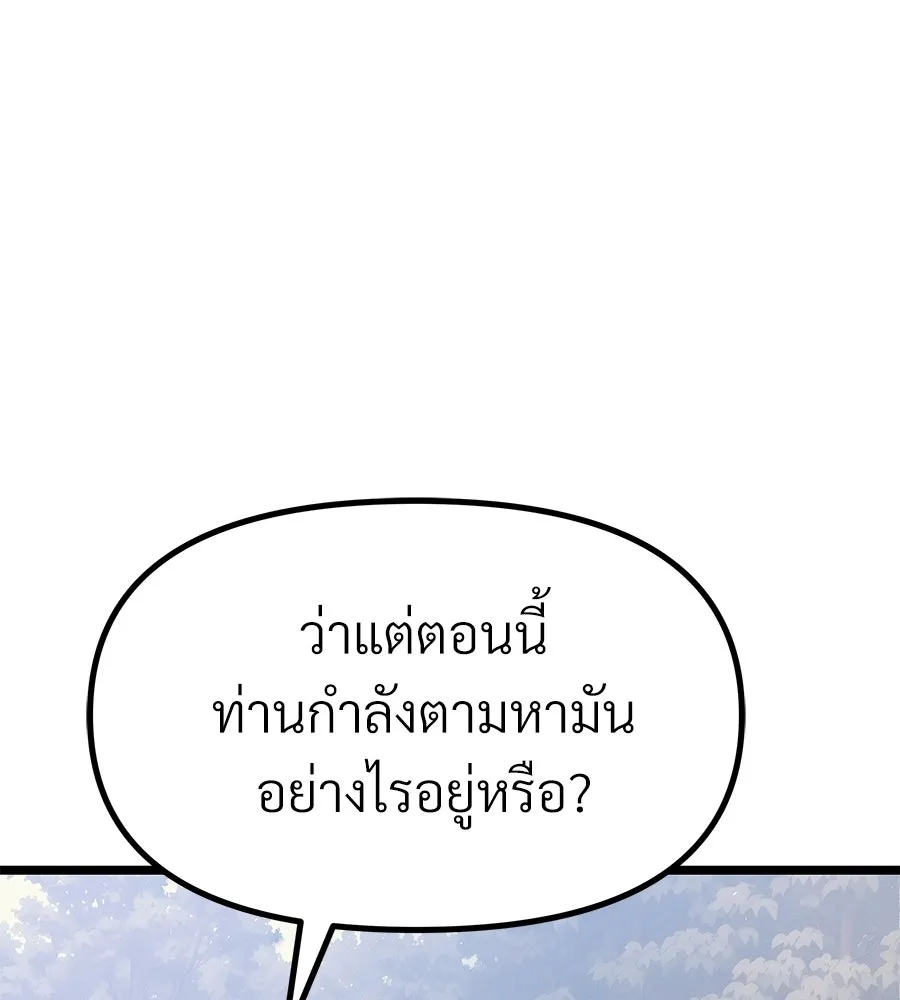 จอมเวทคนเลี้ยงแกะ ตอนที่ 16 รูปที่ 169