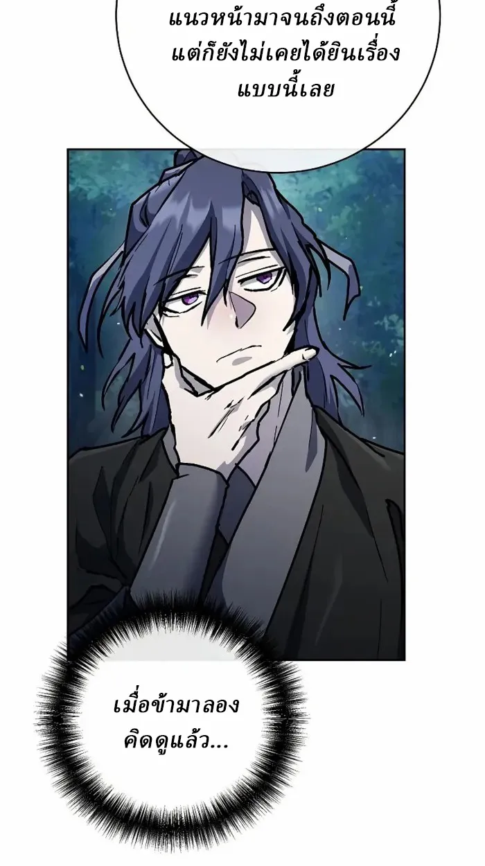 Reborn on the Demonic Cult Battlefield ยอดอ_จฉร_ยะผ_หวนค_น ตอนที่ ตอนที่ 13 รูปที่ 91